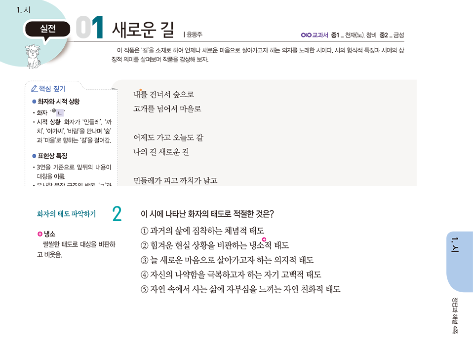 새로운 길 이미지